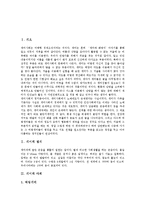 [개미, 페로몬] 개미의 정의, 개미의 사회, 개미의 페로몬을 이용한 화학의사소통, 다양한 종류의 개미 심층 분석-2