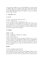 [개미, 페로몬] 개미의 정의, 개미의 사회, 개미의 페로몬을 이용한 화학의사소통, 다양한 종류의 개미 심층 분석-4