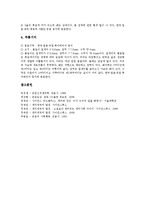 [개미, 페로몬] 개미의 정의, 개미의 사회, 개미의 페로몬을 이용한 화학의사소통, 다양한 종류의 개미 심층 분석-5