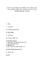 [부부강간, 강간] 강간의 정의, 강간죄를 둘러싼 문제상황, 강간과 성관계, 강간과 비행, 부부강간의 유형과 원인, 부부강간의 처벌 요건, 외국의 부부강간 처벌 입법 사례 분석-1