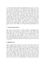 [부부강간, 강간] 강간의 정의, 강간죄를 둘러싼 문제상황, 강간과 성관계, 강간과 비행, 부부강간의 유형과 원인, 부부강간의 처벌 요건, 외국의 부부강간 처벌 입법 사례 분석-7