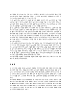[사회복지] 노인학대가족jo-2
