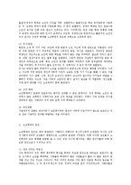 [사회복지] 노인학대가족jo-4