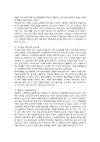 [사회복지] 노인학대가족jo-6