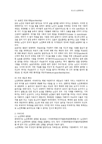 [사회복지] 노인학대가족jo-7