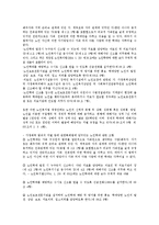 [사회복지] 노인학대가족jo-8