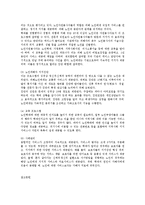 [사회복지] 노인학대가족jo-10
