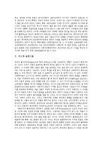 [레닌이데올로기, 레닌실현이론, 레닌국가본질, 레닌사회적위치, 레닌파업론] 레닌의 이데올로기, 레닌의 실현이론, 레닌의 국가 본질과 사회적 위치, 레닌의 파업론 심층 분석-2