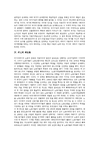 [레닌이데올로기, 레닌실현이론, 레닌국가본질, 레닌사회적위치, 레닌파업론] 레닌의 이데올로기, 레닌의 실현이론, 레닌의 국가 본질과 사회적 위치, 레닌의 파업론 심층 분석-6