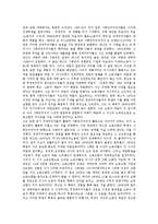 [레닌이데올로기, 레닌실현이론, 레닌국가본질, 레닌사회적위치, 레닌파업론] 레닌의 이데올로기, 레닌의 실현이론, 레닌의 국가 본질과 사회적 위치, 레닌의 파업론 심층 분석-7