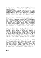 [레닌이데올로기, 레닌실현이론, 레닌국가본질, 레닌사회적위치, 레닌파업론] 레닌의 이데올로기, 레닌의 실현이론, 레닌의 국가 본질과 사회적 위치, 레닌의 파업론 심층 분석-8