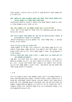 [가정학] 가족문제의 개입 및 종결ok-2