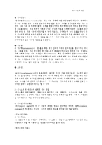 [가정학] 가족문제의 개입 및 종결ok-5