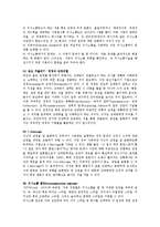 [가정학] 가족문제의 개입 및 종결ok-6