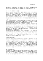 [가정학] 가족문제의 개입 및 종결ok-7