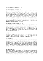 [가정학] 가족문제의 개입 및 종결ok-10