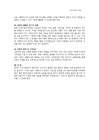 [가정학] 가족문제의 개입 및 종결ok-11