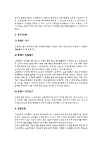 [사적조정, 사적조정제도] 사적조정의 절차와 한국의 사적조정, 독일의 사적조정 및 사적조정 활성화의 장애요인 그리고 향후 사적조정의 활성화 방안 심층 분석-4