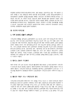 [사적조정, 사적조정제도] 사적조정의 절차와 한국의 사적조정, 독일의 사적조정 및 사적조정 활성화의 장애요인 그리고 향후 사적조정의 활성화 방안 심층 분석-5