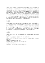 [사적조정, 사적조정제도] 사적조정의 절차와 한국의 사적조정, 독일의 사적조정 및 사적조정 활성화의 장애요인 그리고 향후 사적조정의 활성화 방안 심층 분석-13