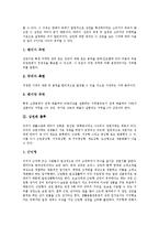 [상권] 상권의 정의, 상권의 종류, 상권의 규모, 상권의 설정, 상권 형성 사례, 창업시 피해야 할 대표적인 상권, 상권 관련 제언 분석-3