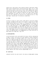 [상권] 상권의 정의, 상권의 종류, 상권의 규모, 상권의 설정, 상권 형성 사례, 창업시 피해야 할 대표적인 상권, 상권 관련 제언 분석-4