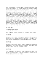 [상권] 상권의 정의, 상권의 종류, 상권의 규모, 상권의 설정, 상권 형성 사례, 창업시 피해야 할 대표적인 상권, 상권 관련 제언 분석-5