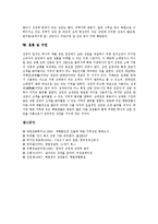 [상권] 상권의 정의, 상권의 종류, 상권의 규모, 상권의 설정, 상권 형성 사례, 창업시 피해야 할 대표적인 상권, 상권 관련 제언 분석-8