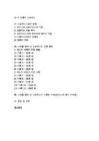 [신용카드, 신용카드시장] 신용카드의 개념, 신용카드의 기능, 신용카드의 연혁, 신용카드의 유형, 신용카드시장의 현황, 신용카드의 선택배경 사례, 신용카드의 마케팅 사례 분석-2