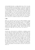 [신용카드, 신용카드시장] 신용카드의 개념, 신용카드의 기능, 신용카드의 연혁, 신용카드의 유형, 신용카드시장의 현황, 신용카드의 선택배경 사례, 신용카드의 마케팅 사례 분석-5