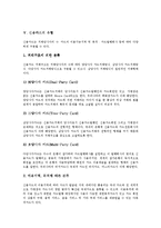 [신용카드, 신용카드시장] 신용카드의 개념, 신용카드의 기능, 신용카드의 연혁, 신용카드의 유형, 신용카드시장의 현황, 신용카드의 선택배경 사례, 신용카드의 마케팅 사례 분석-6
