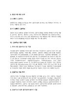 [신용카드, 신용카드시장] 신용카드의 개념, 신용카드의 기능, 신용카드의 연혁, 신용카드의 유형, 신용카드시장의 현황, 신용카드의 선택배경 사례, 신용카드의 마케팅 사례 분석-7