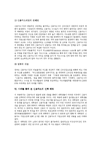 [신용카드, 신용카드시장] 신용카드의 개념, 신용카드의 기능, 신용카드의 연혁, 신용카드의 유형, 신용카드시장의 현황, 신용카드의 선택배경 사례, 신용카드의 마케팅 사례 분석-8