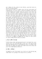 [신용카드, 신용카드시장] 신용카드의 개념, 신용카드의 기능, 신용카드의 연혁, 신용카드의 유형, 신용카드시장의 현황, 신용카드의 선택배경 사례, 신용카드의 마케팅 사례 분석-9