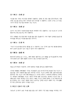 [신용카드, 신용카드시장] 신용카드의 개념, 신용카드의 기능, 신용카드의 연혁, 신용카드의 유형, 신용카드시장의 현황, 신용카드의 선택배경 사례, 신용카드의 마케팅 사례 분석-10