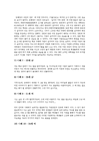 [신용카드, 신용카드시장] 신용카드의 개념, 신용카드의 기능, 신용카드의 연혁, 신용카드의 유형, 신용카드시장의 현황, 신용카드의 선택배경 사례, 신용카드의 마케팅 사례 분석-11