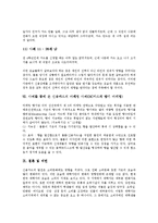 [신용카드, 신용카드시장] 신용카드의 개념, 신용카드의 기능, 신용카드의 연혁, 신용카드의 유형, 신용카드시장의 현황, 신용카드의 선택배경 사례, 신용카드의 마케팅 사례 분석-12
