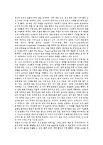 [ASEM] 아셈(ASEM, 아시아유럽정상회의)의 중요성, 아셈(ASEM, 아시아유럽정상회의)의 출범배경, 아셈(ASEM, 아시아유럽정상회의)의 진행경과, 아셈(ASEM, 아시아유럽정상회의)의 비전과 지역간 협력의 체계화 분석-4