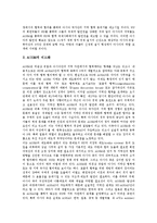 [ASEM] 아셈(ASEM, 아시아유럽정상회의)의 중요성, 아셈(ASEM, 아시아유럽정상회의)의 출범배경, 아셈(ASEM, 아시아유럽정상회의)의 진행경과, 아셈(ASEM, 아시아유럽정상회의)의 비전과 지역간 협력의 체계화 분석-5