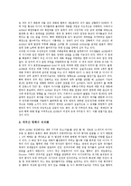 [ASEM] 아셈(ASEM, 아시아유럽정상회의)의 중요성, 아셈(ASEM, 아시아유럽정상회의)의 출범배경, 아셈(ASEM, 아시아유럽정상회의)의 진행경과, 아셈(ASEM, 아시아유럽정상회의)의 비전과 지역간 협력의 체계화 분석-6