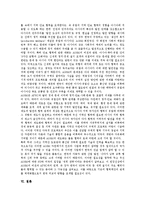 [ASEM] 아셈(ASEM, 아시아유럽정상회의)의 중요성, 아셈(ASEM, 아시아유럽정상회의)의 출범배경, 아셈(ASEM, 아시아유럽정상회의)의 진행경과, 아셈(ASEM, 아시아유럽정상회의)의 비전과 지역간 협력의 체계화 분석-7