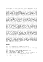 [ASEM] 아셈(ASEM, 아시아유럽정상회의)의 중요성, 아셈(ASEM, 아시아유럽정상회의)의 출범배경, 아셈(ASEM, 아시아유럽정상회의)의 진행경과, 아셈(ASEM, 아시아유럽정상회의)의 비전과 지역간 협력의 체계화 분석-8