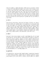 [식중독] 식중독의 정의, 식중독의 종류, 전 세계 식중독의 동향, 식중독의 응급처치, 식중독의 치료 및 예방 분석(독소형식중독 - 황색포도상구균, 화학성식중독, 감염형식중독)-7