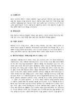 [아내구타, 가정폭력] 아내구타(가정폭력)의 특성과 아내구타(가정폭력)의 실태, 실태의 특성 및 아내구타(가정폭력)의 문제점 그리고 향후 아내구타(가정폭력)의 대책 분석-4