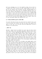[외국인근로자, 외국인노동자] 외국인근로자(외국인노동자) 정책배경, 정책변천과 외국인근로자(외국인노동자)의 현황, 정책실태 및 외국인근로자(외국인노동자) 관련 문제점 그리고 외국인근로자(외국인노동자)의 복지증진 대책 분석-3