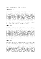 [외국인근로자, 외국인노동자] 외국인근로자(외국인노동자) 정책배경, 정책변천과 외국인근로자(외국인노동자)의 현황, 정책실태 및 외국인근로자(외국인노동자) 관련 문제점 그리고 외국인근로자(외국인노동자)의 복지증진 대책 분석-8