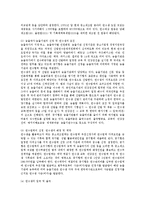 [외국인근로자, 외국인노동자] 외국인근로자(외국인노동자) 정책배경, 정책변천과 외국인근로자(외국인노동자)의 현황, 정책실태 및 외국인근로자(외국인노동자) 관련 문제점 그리고 외국인근로자(외국인노동자)의 복지증진 대책 분석-10