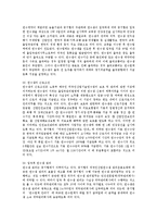 [외국인근로자, 외국인노동자] 외국인근로자(외국인노동자) 정책배경, 정책변천과 외국인근로자(외국인노동자)의 현황, 정책실태 및 외국인근로자(외국인노동자) 관련 문제점 그리고 외국인근로자(외국인노동자)의 복지증진 대책 분석-11