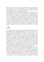 [외국인근로자, 외국인노동자] 외국인근로자(외국인노동자) 정책배경, 정책변천과 외국인근로자(외국인노동자)의 현황, 정책실태 및 외국인근로자(외국인노동자) 관련 문제점 그리고 외국인근로자(외국인노동자)의 복지증진 대책 분석-16