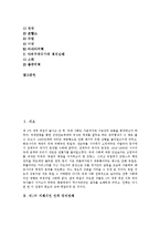 [세계대전] 제1차 세계대전 전의 국제관계, 제1차 세계대전의 시작, 제1차 세계대전의 영향, 제1차 세계대전의 전후처리와 제2차 세계대전의 기원, 제2차 세계대전의 성격, 제2차 세계대전 후의 세계경제 분석-2